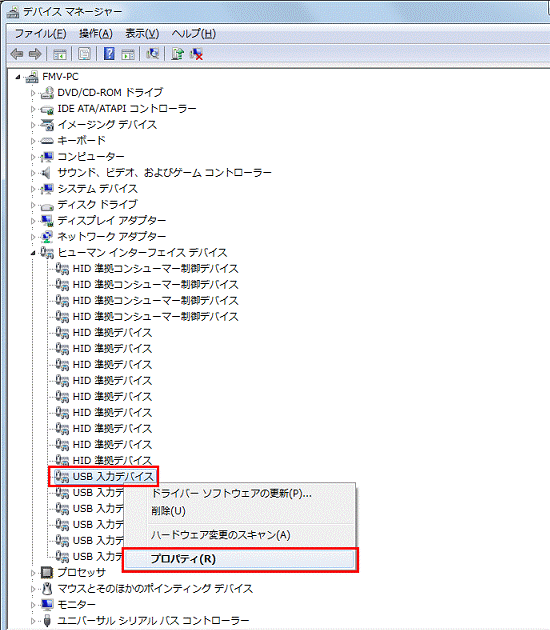 表示されるメニューから「プロパティ」をクリック