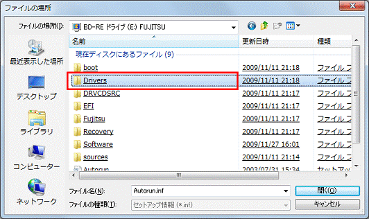 「Drivers」フォルダーをクリック