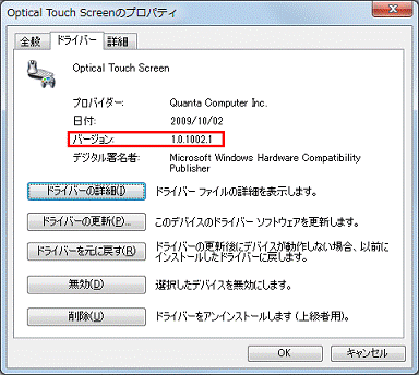 バージョンを確認