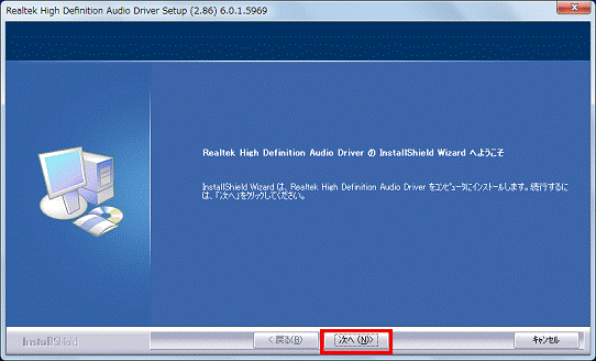 Realtek High Definition Audio Driver の InstallShield Wizard へようこそ - 次へボタンをクリック