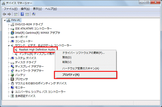 Realtek High Definition Audioを右クリック、プロパティをクリック