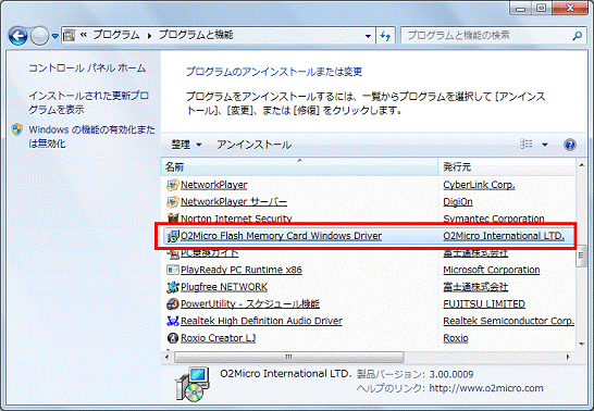 FMV Q&A - [SDカード/メモリースティックスロットドライバー] O2Micro メモリーカードドライバー Version 3.00. ...