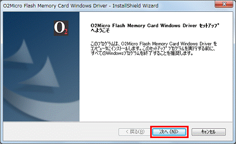 O2Micro Flash Memory Card Windows Driver セットアップへようこそ - 次へボタンをクリック
