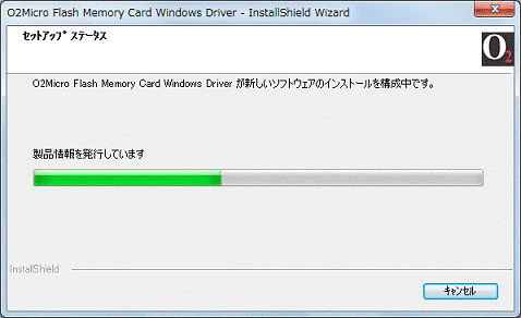 インストール中 - 終わるまで待つ