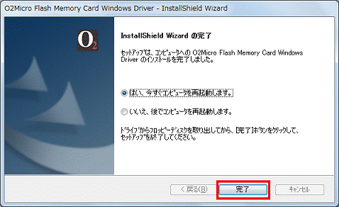 InstallShield Wizard の完了 - 完了ボタンをクリック