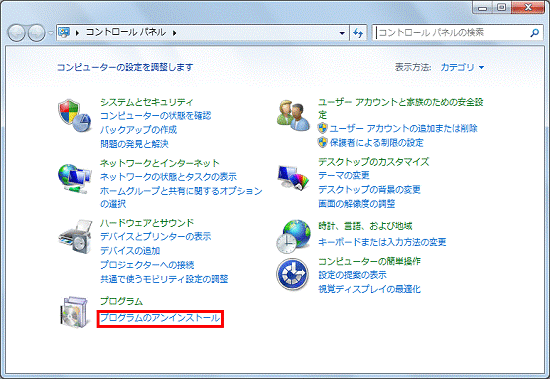 コントロールパネル - システムとセキュリティをクリック