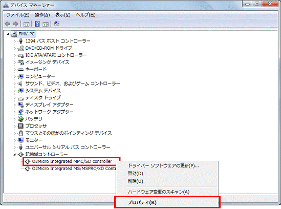 O2Micro Integrated MMC/SD controllerを右クリック、プロパティをクリック