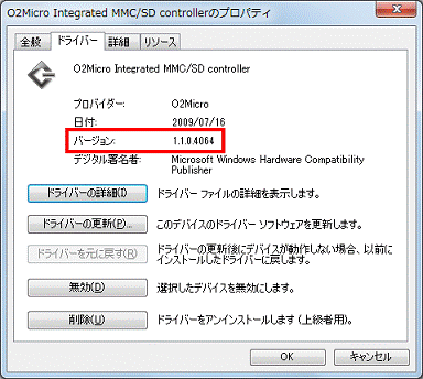 32ビット版の場合 - バージョンの右側に1.1.0.4064と表示