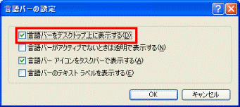 言語バーの設定