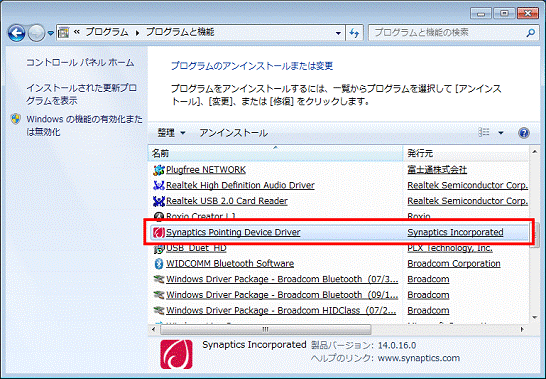 プログラムと機能 - Synaptics Pointing Device Driverをクリック