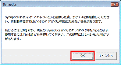 コンピュータを再起動してください - OKボタンをクリック