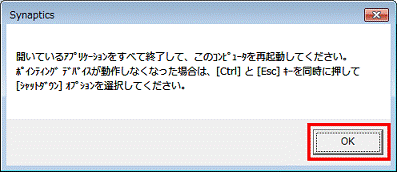 OKボタンをクリック