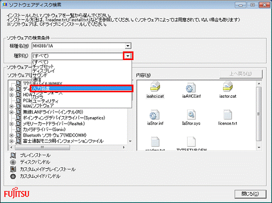 ▼ボタンをクリックし、表示される一覧から入力装置をクリック