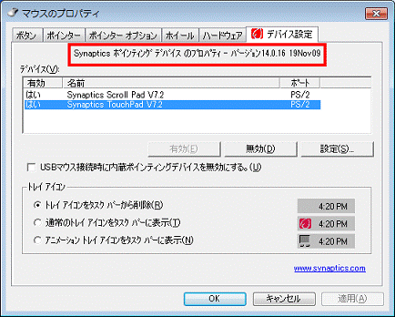 正常にインストールされているとき - バージョン14.0.16 19Nov09と表示