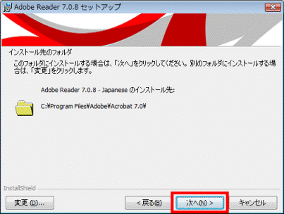 富士通q A Adobe Reader 6 8 インストール方法を教えてください Fmvサポート 富士通パソコン