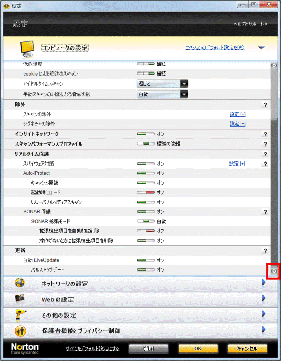 下向きの矢印ボタン