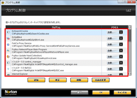 プログラムを確認