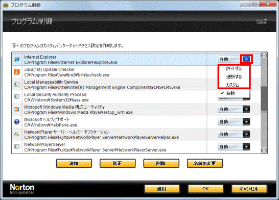 「▼」ボタンをクリック