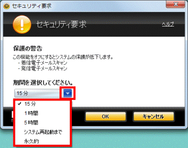 「▼」ボタンをクリック