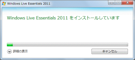Windows Live Essentials 2011をインストールしています