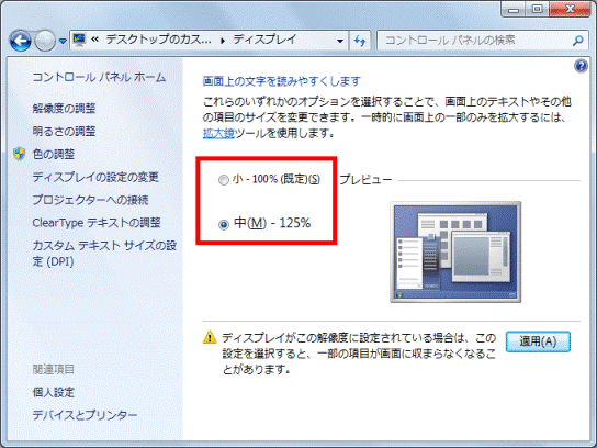 文字のサイズを選択