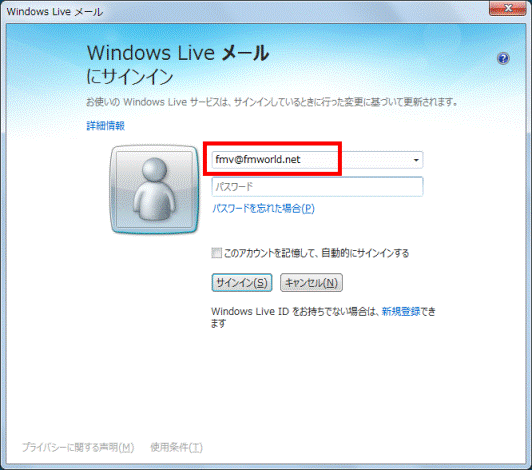Windows Live に登録しているIDを入力