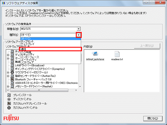 表示される一覧から通信をクリック