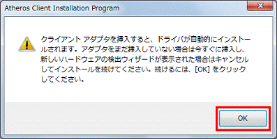 OKボタンをクリック