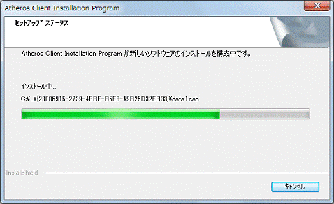 インストール中 - 終わるまで待つ