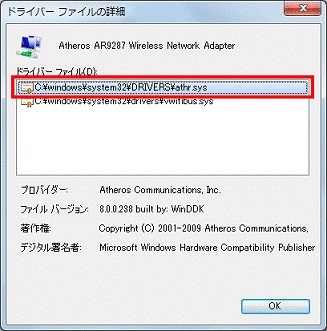 表示されたファイル名をクリック