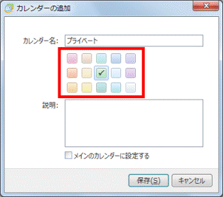 お好みの色をクリック