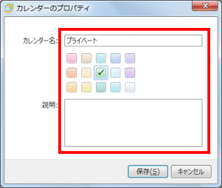 必要に応じて設定を変更