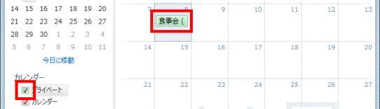 カレンダーと予定が同じ色で表示される