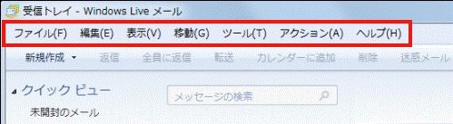 メニューバーが表示