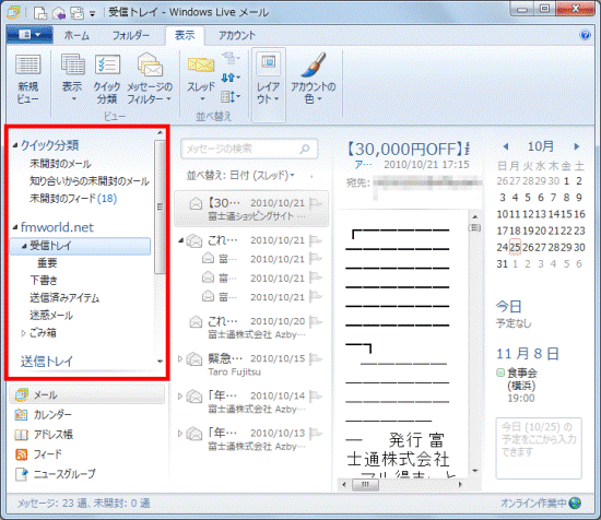 レイアウトが変更されたことを確認