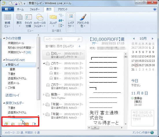ショートカットを展開する