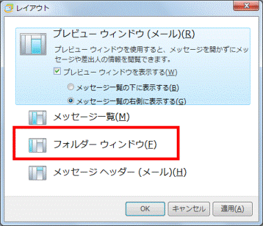 「フォルダーウィンドウ」をクリック