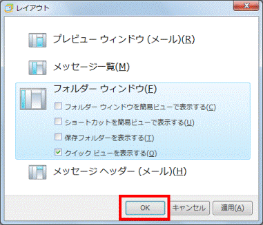 「OK」ボタンをクリック