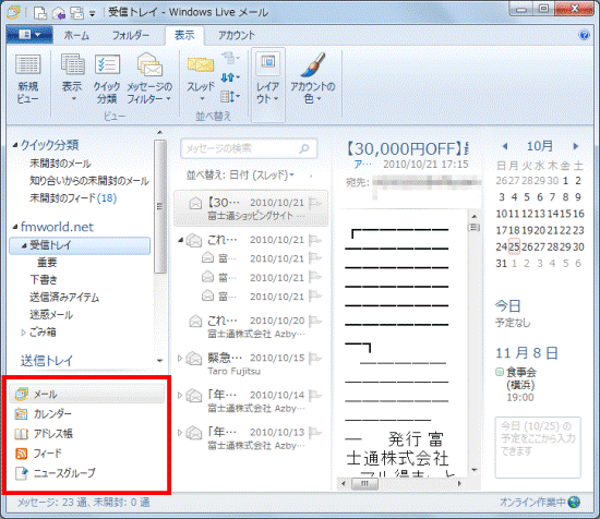 ショートカットが通常表示されたことを確認
