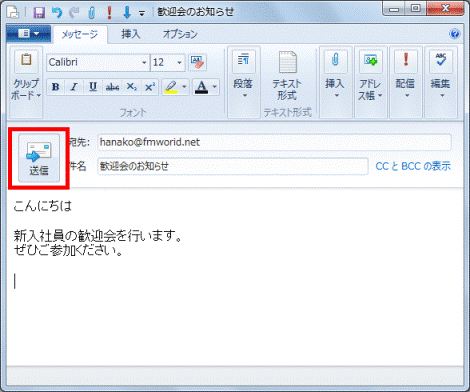 「送信」ボタン