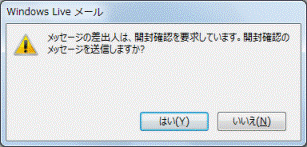 Windows Live メール 2011