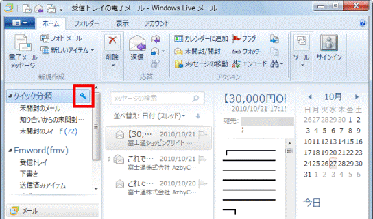 レンチの絵をクリック