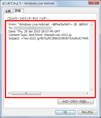 ヘッダーを確認