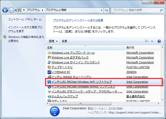 プログラムと機能 - インテル(R) PROSet/Wireless WiFi ソフトウェアをクリック
