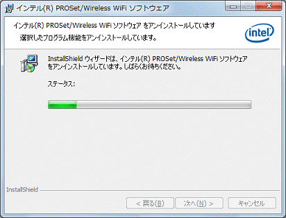 アンインストール中 - 終わるまで待つ