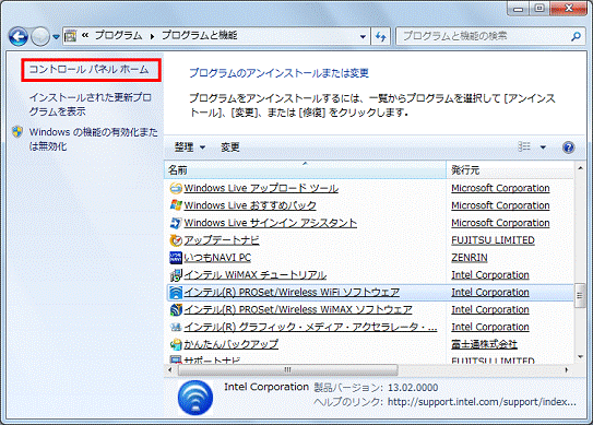 左上のコントロール パネルホームをクリック