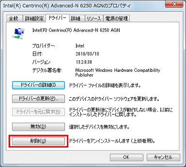 12.4.1.4以外の数字が表示されている場合 - 削除ボタンをクリック