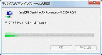 削除中 - 終わるまで待つ