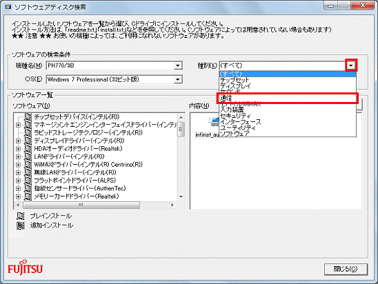 種別の▼ボタンをクリックし、表示される一覧から通信をクリック