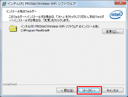 ンストール先のフォルダー - 次へボタンをクリック